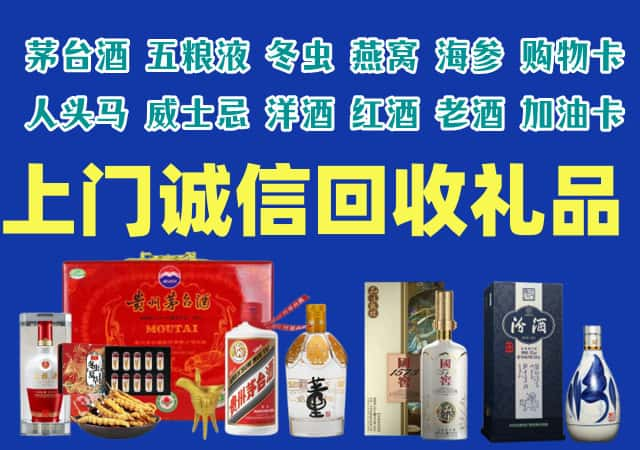 大丰区烟酒回收店